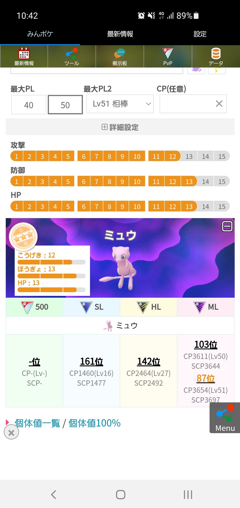 ポケモンgoミュウ Twitter Search Twitter