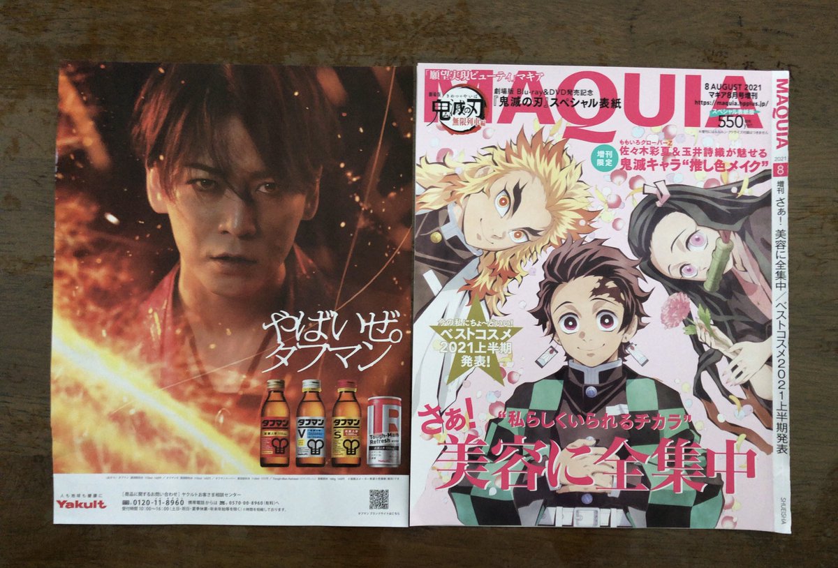 亀梨和也 最新情報まとめ みんなの評判 評価が見れる ナウティスモーション 2ページ目