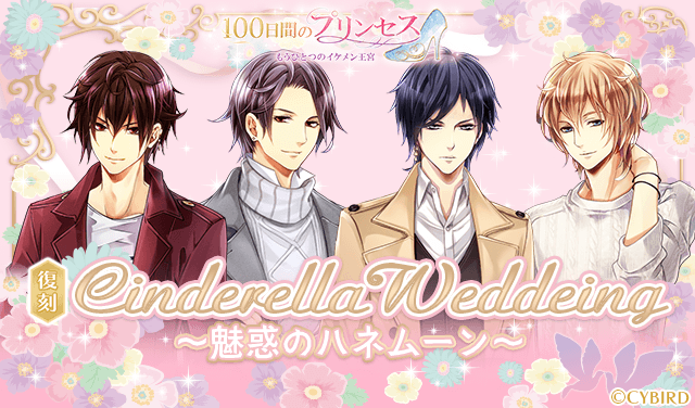 イケメン王宮シリーズ 公式 Ikemenoq Page 21 Twilog