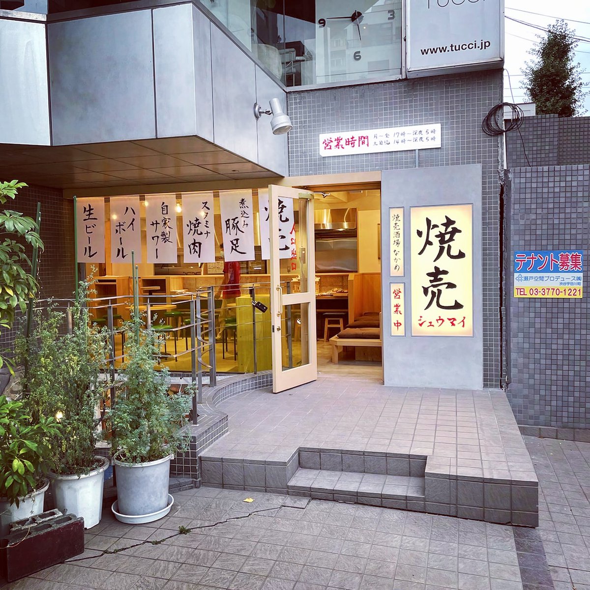 風船パフォーマーばんぶぅ على تويتر ついに本日プレオープンです 本日から27日までは17時オープン 28日以降は平日17時 土日14時からのオープンになります そして 僕がこういう投稿してるということは察してる方もいると思いますがそーいうことです笑 中目黒駅より