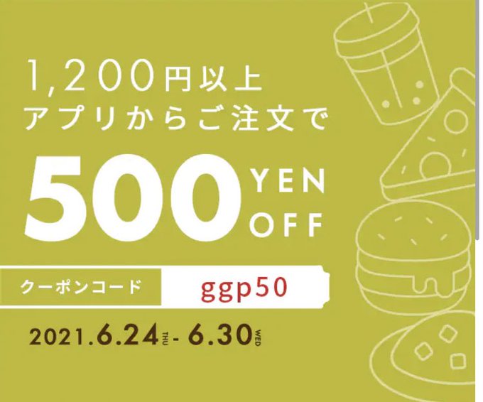 出前館のtwitterイラスト検索結果