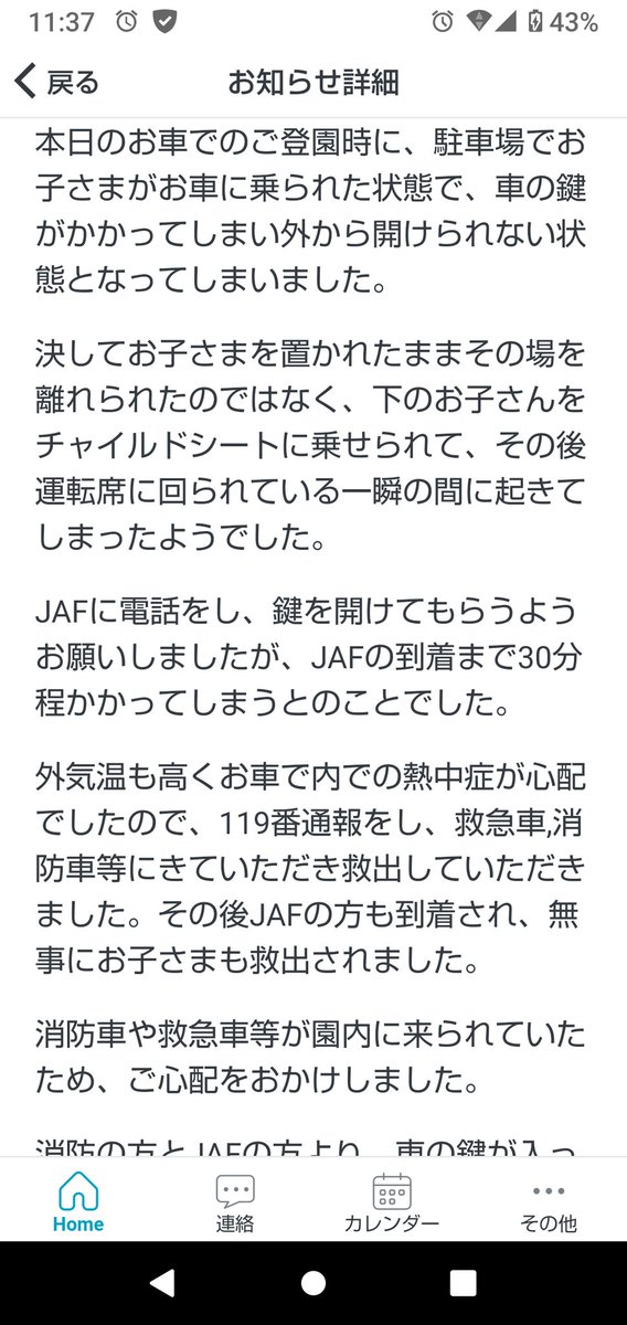 21年06月24日の注目ツイート メガとんトラック 21年06月24日の注目ツイート メガとんトラック