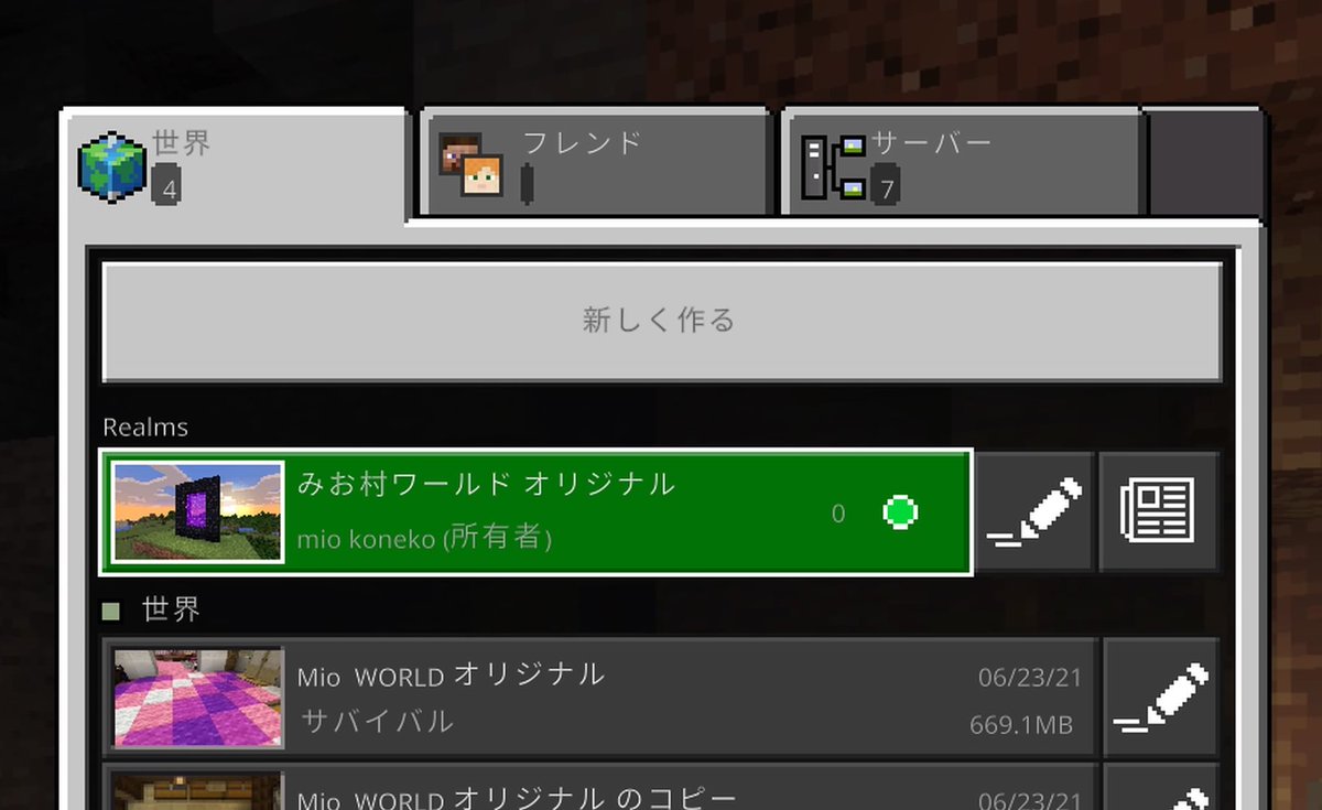 ちゃんみお ੭ ᐕ ੭ マインクラフト みおクラps4 このたび みお村ワールドオリジナルはレルムズ化して マインクラフトフレンドとwrプレイヤーのクラフターへ開放致しました 一般開放の参加型ではありません Wrプレイヤーの方で来てみたい方は ちゃんみお ੭ ᐕ ੭ マインクラフト みおクラps4 このたび みお村ワールドオリジナルはレルムズ化して マインクラフトフレンドとwrプレイヤーのクラフターへ開放致しました 一般開放の参加型ではありません Wrプレイヤーの方で来てみたい方は