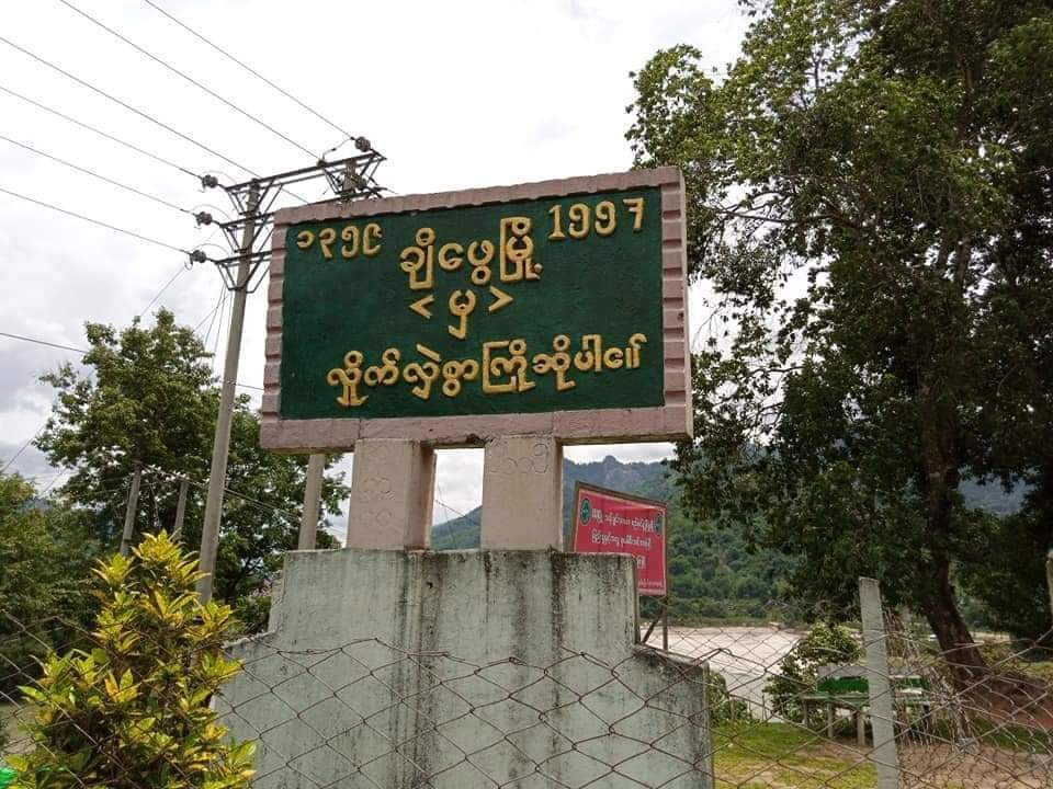 LwinMarAye14's tweet photo. About 10 police officers arrested Daw La Chaik Lwan Nwe, a CDM nurse in #Chipwe, at around 8 last night.
#CivilDisobedienceMovement
#AuspiceRefugees #June24Coup #WhatsHappeningInMyanmar https://t.co/ihWJaGMsN8