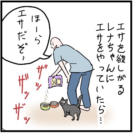 猫にエサを与えるならば被害が生まれることもある!!w

 #ニャンコ  #まんが #マンガ #猫  #ねこ #猫あるある #猫漫画 #ペット #飼い主 #エッセイ漫画 #キャット #ねこのいる生活 #漫画 