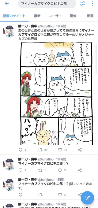 その言葉お前しか使ってないからな? 