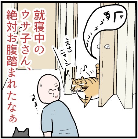 猫にエサを与えるならば被害が生まれることもある!!w

 #ニャンコ  #まんが #マンガ #猫  #ねこ #猫あるある #猫漫画 #ペット #飼い主 #エッセイ漫画 #キャット #ねこのいる生活 #漫画 