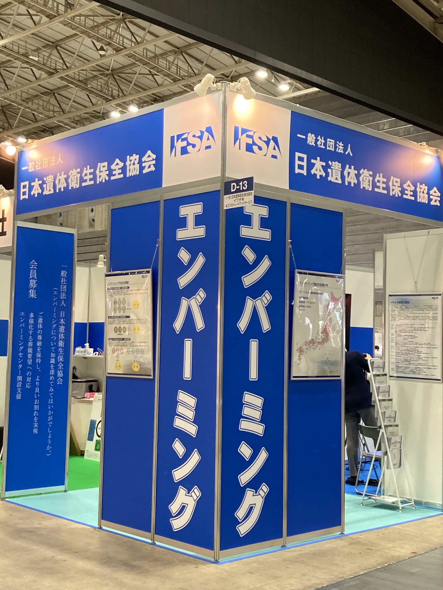 日本ヒューマンセレモニー専門学校 Human Nhc Twitter