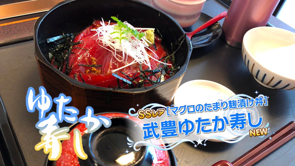 武豊ゆたか寿し のtwitter検索結果 Yahoo リアルタイム検索 武豊ゆたか寿し のtwitter検索結果 Yahoo リアルタイム検索