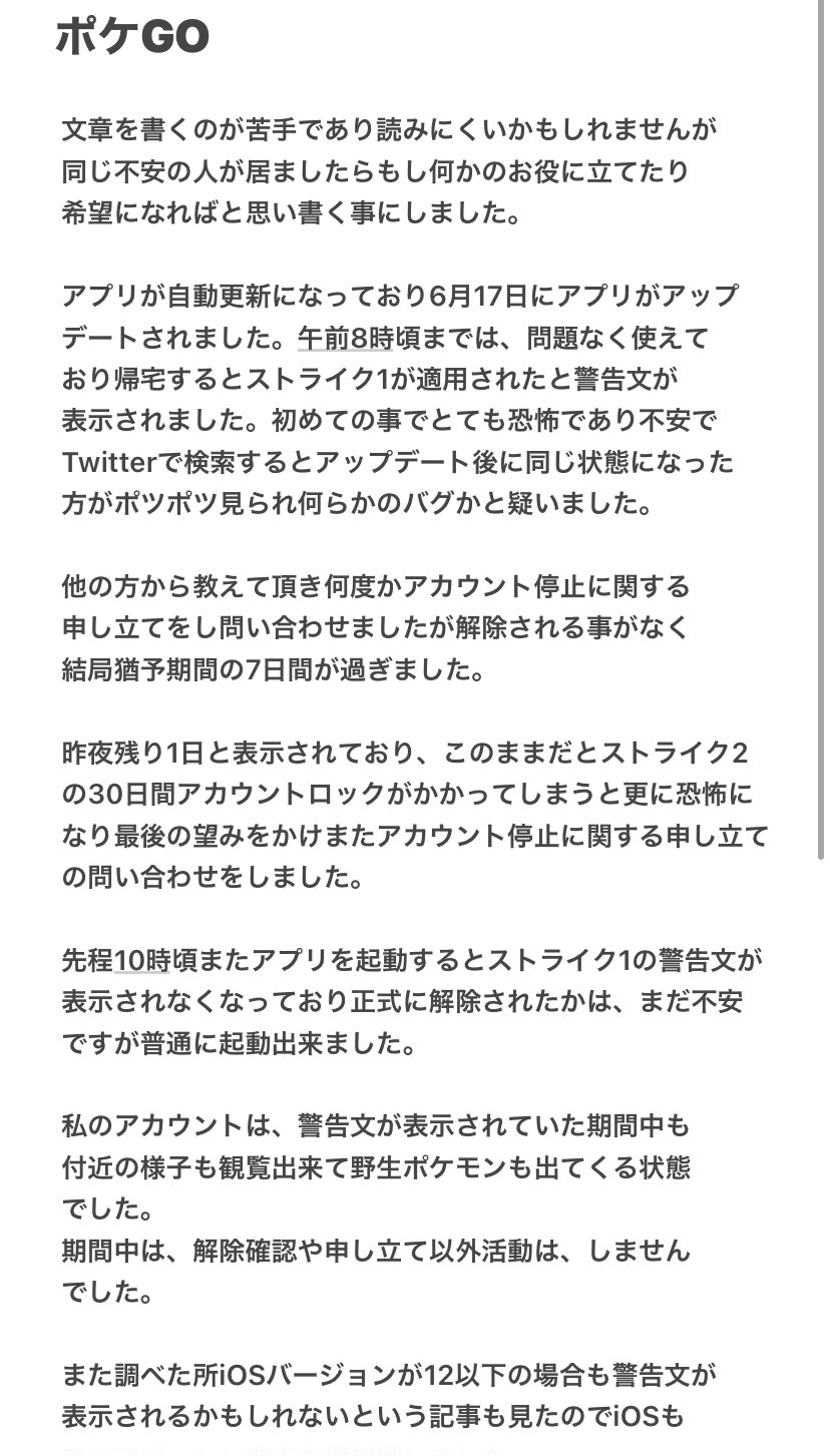 ストライク1 Twitter Search Twitter