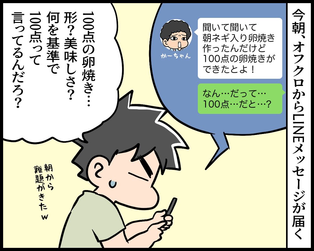 ぷにぱぱ 100点の卵焼き T Co 8ewykrhc5a Punitamaより 絵日記 育児日記 エッセイ漫画 コミック 育児絵日記 子育て絵日記 子育て漫画 子育てあるある 四コマ 育児漫画 日常 双子 T Co 3gafxqed5d Twitter