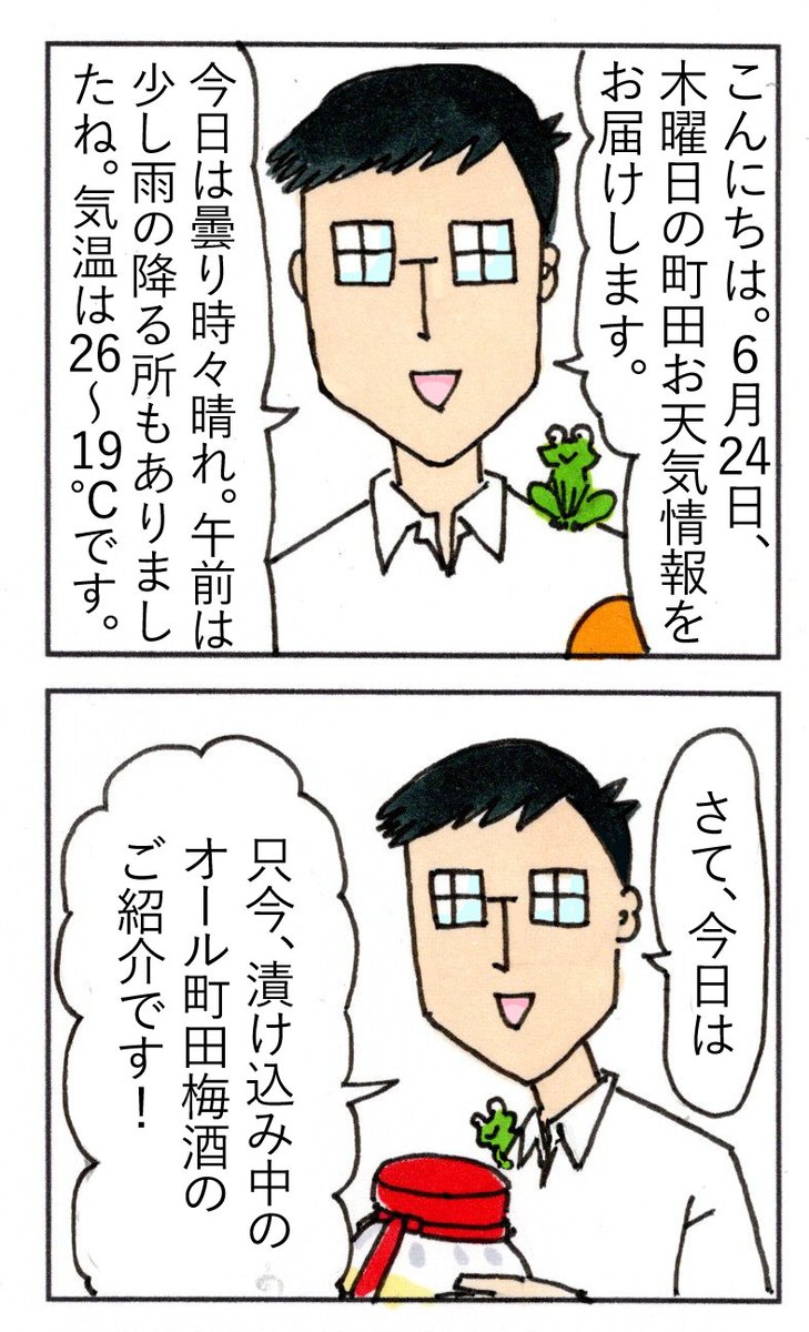 Twoucan 町田市 の注目ツイート イラスト マンガ Twoucan 町田市 の注目ツイート イラスト マンガ