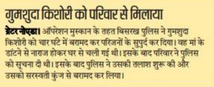 POLICE COMMISSIONERATE GAUTAM BUDDH NAGAR tweet media