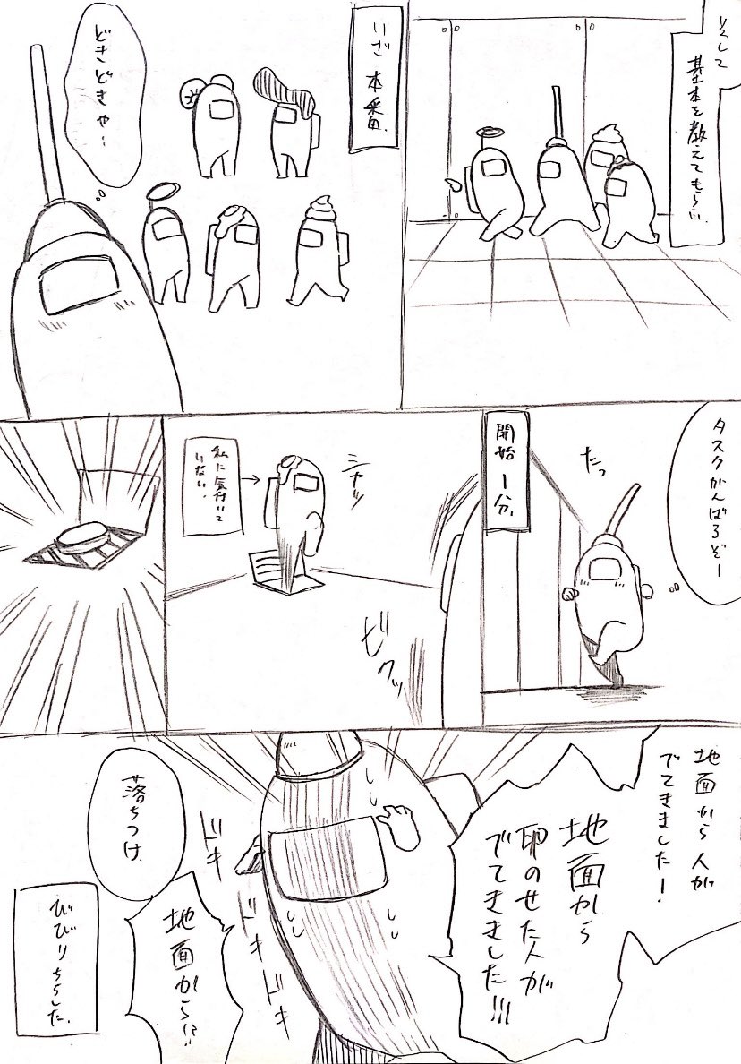 昨日アマングアス?をやって楽しかったマンガ 