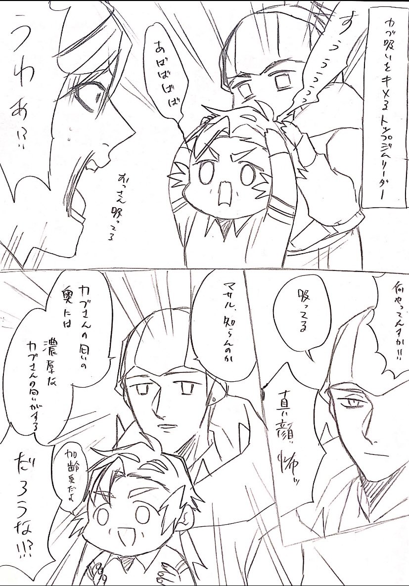 しょーもない小ネタたちも載せとくね! 