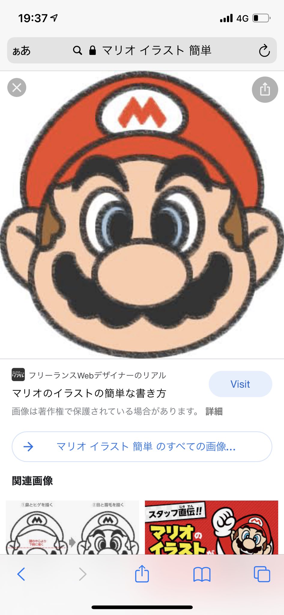 70以上 マリオ イラスト 書き方 マリオ イラスト 書き方 簡単 Gambarsaexiv