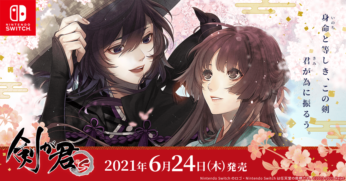 日本に 剣が君 for V 通常版 copycatguate.com