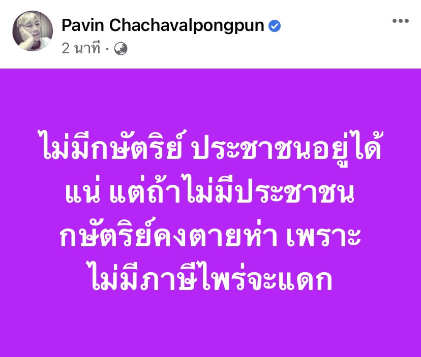 ท๊อปฟอร์มไม่หยุด
