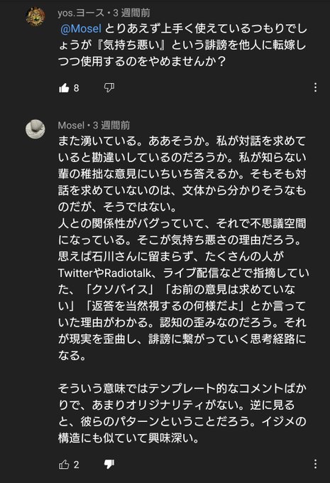 Yosさんのイラストまとめ