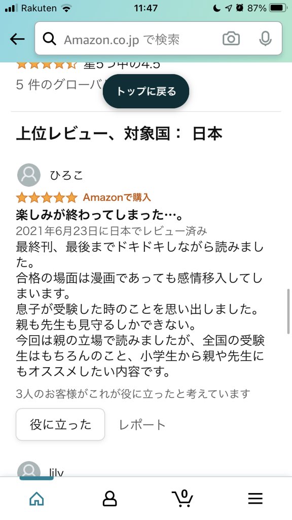 ドラゴン桜2 公式 グランドジャンプで Dr Eggs ドクターエッグス 連載開始 ドラゴン桜2 最終17巻がついに発売 沢山のご感想頂いており非常に嬉しいです またamazonレビューも 皆様本当にありがとうございます ドラゴン桜2