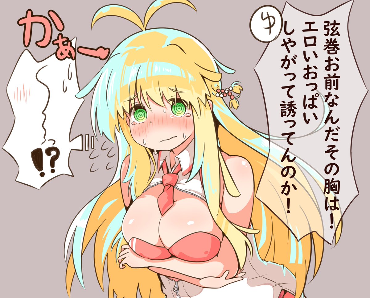 Twoucan 弦巻マキ の注目ツイート イラスト マンガ コスプレ モデル Twoucan 弦巻マキ の注目ツイート イラスト マンガ コスプレ モデル