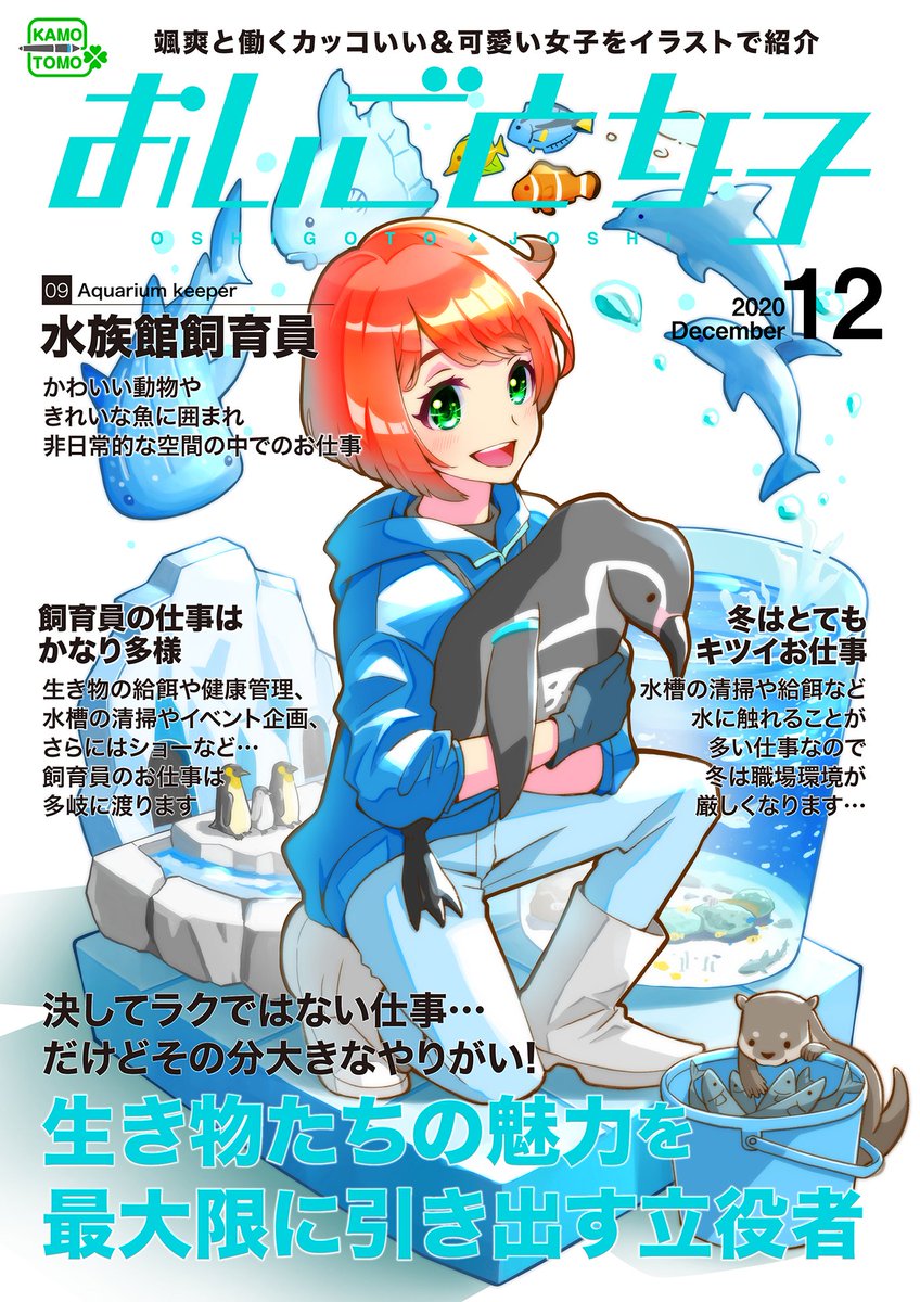 かもとも イラストレーター 職業絵師活動応援フェス クライアントさんポートフォリオいかがすか 職業絵師 意味が違うと突っ込まれそうな気がするのですが便乗失礼します ゚ ゚ W ゚ ゚ お仕事がんばる女子のイラスト描いたりもしてます よろしくお願い かもとも イラストレーター 職業絵師活動応援フェス クライアントさんポートフォリオいかがすか 職業絵師 意味が違うと突っ込まれそうな気がするのですが便乗失礼します ゚ ゚ W ゚ ゚ お仕事がんばる女子のイラスト描いたりもしてます よろしくお願い