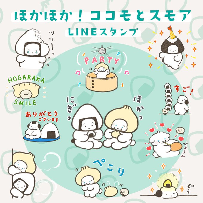 ココモとスモアのtwitterイラスト検索結果