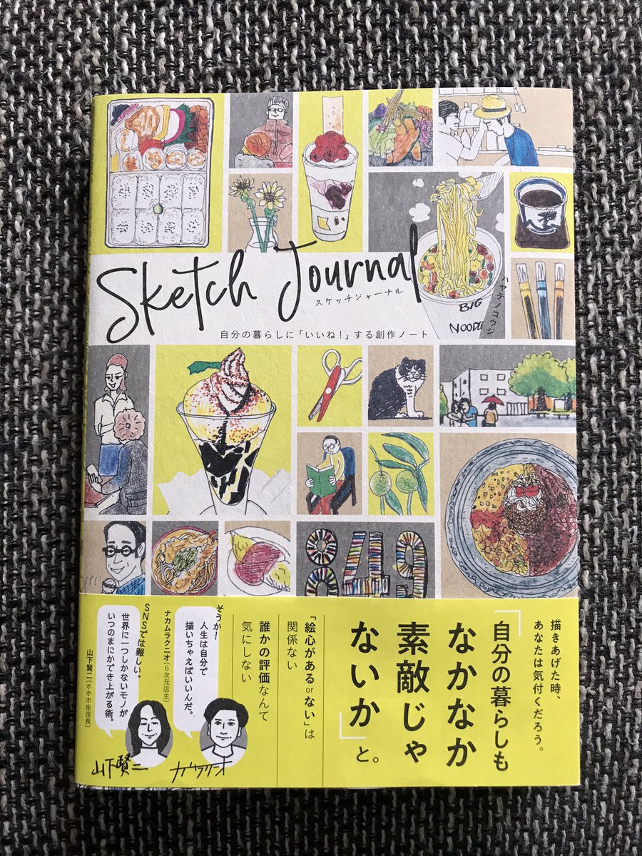 O Xrhsths ナカムラクニオ Kunio Nakamura Sto Twitter 自由に人生 をスケッチする スケッチジャーナル すごい ハヤテノコウジさんのイラストや文具に関する裏技がぎっしり これ 買った方がいい なぜか帯に僕のコメントもあります O Xrhsths ナカムラクニオ Kunio Nakamura Sto Twitter 自由に人生 をスケッチする スケッチジャーナル すごい ハヤテノコウジさんのイラストや文具に関する裏技がぎっしり これ 買った方がいい なぜか帯に僕のコメントもあります