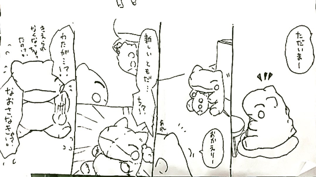 おはようございます 今日のみがわり劇場1358 みがわり劇場 Pokeon かまぼろの漫画 おはようございます 今日のみがわり劇場1358 みがわり劇場 Pokeon かまぼろの漫画