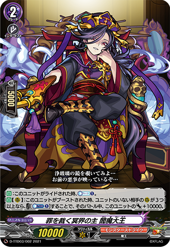 閻魔大王のtwitterイラスト検索結果 閻魔大王のtwitterイラスト検索結果