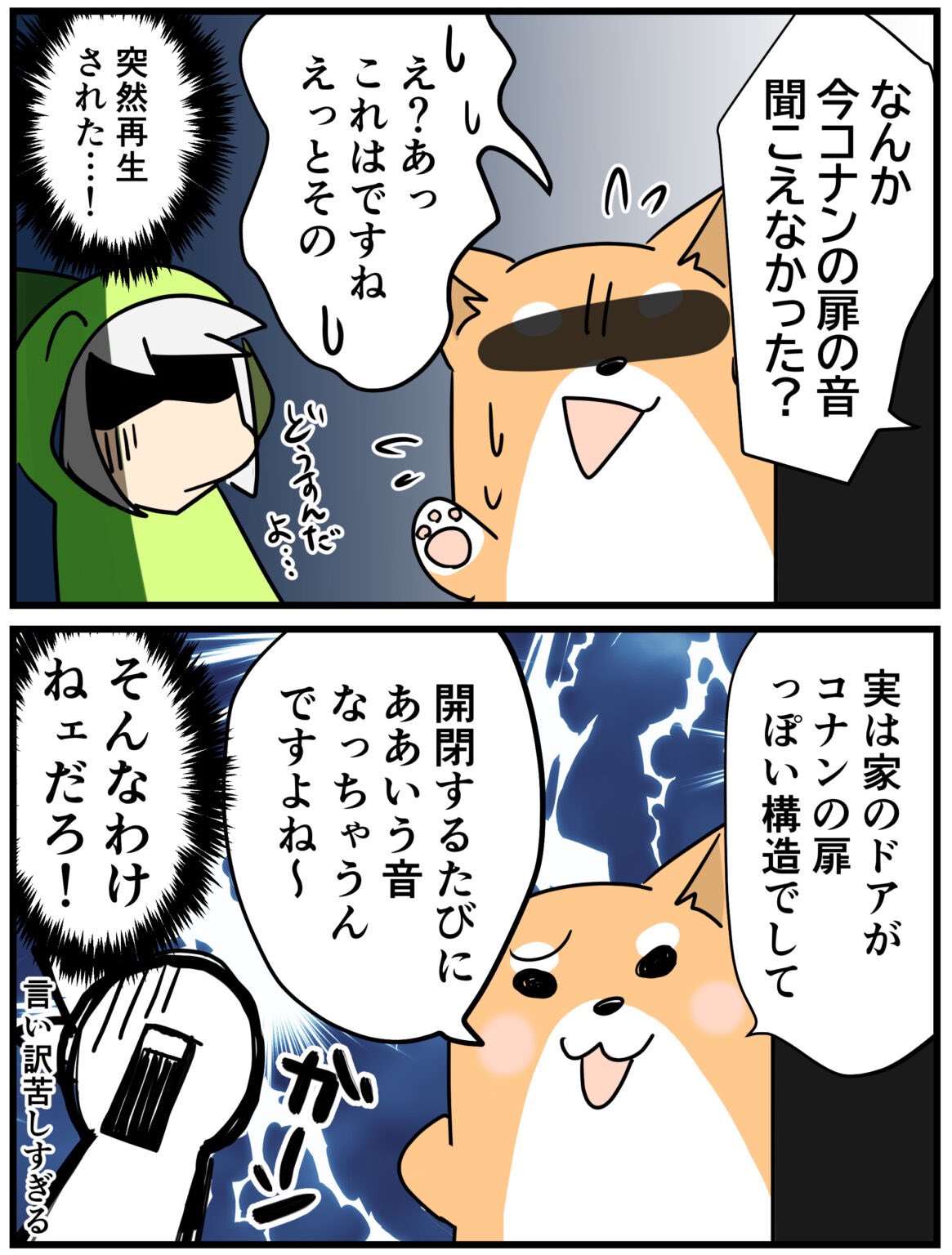 らて丸 Zoomしてる最中にコナンの扉の音が響いてしまった時の対処法 T Co V6pdmjl4ld 絵日記 絵日記ブログ ブログ ブログ更新 漫画 イラスト 絵描きさんと繋がりたい 漫画が読めるハッシュタグ 名探偵コナン Zoom 言い訳 T Co