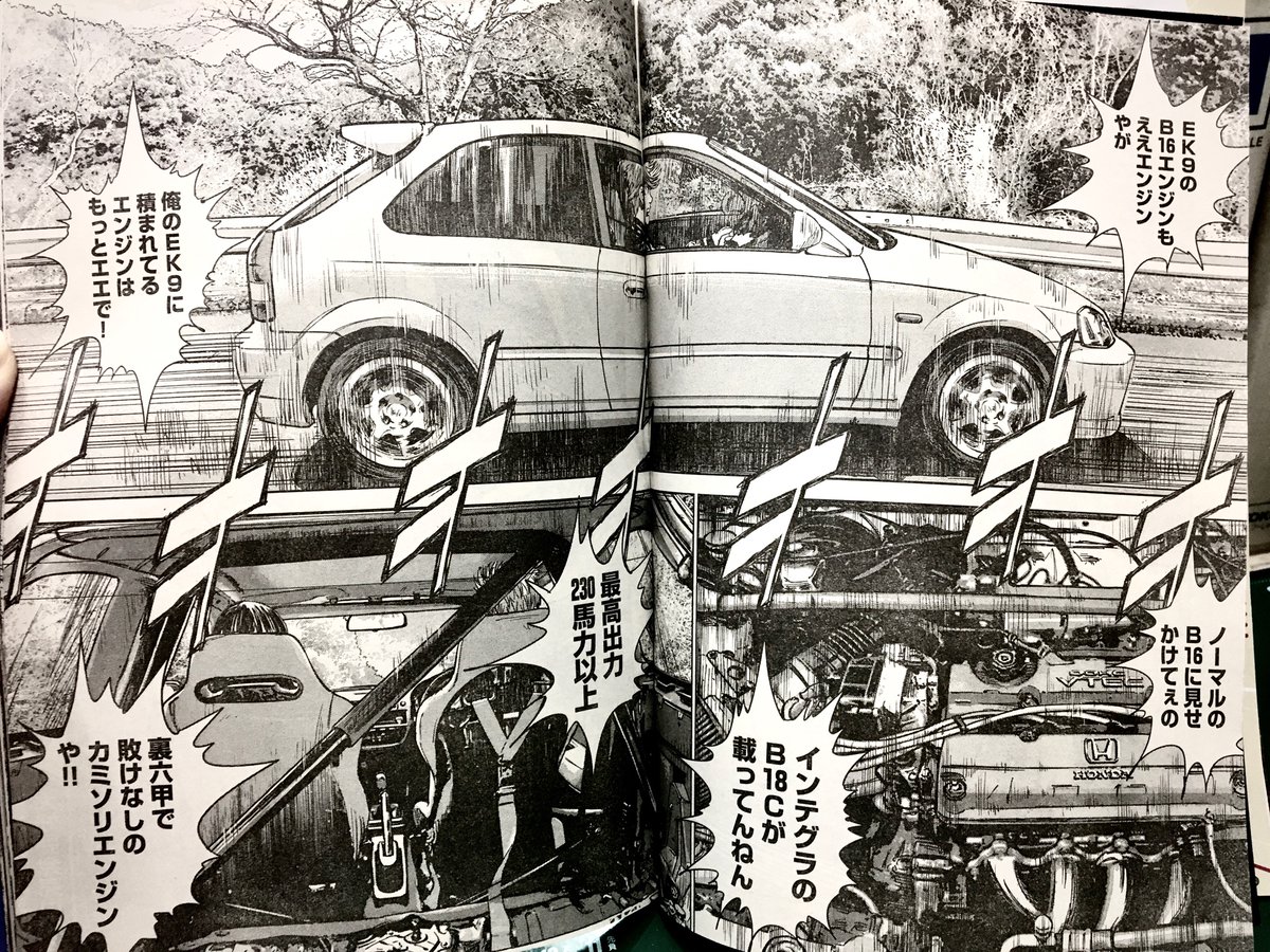 【宣伝】野口賢先生『公道ウルフ』最新話、車 背景などモリモリ作画しておりますよ💋エンジンルームは何度描いても大変なんだ。見てくれよな!
とうとう始まったナニワのEK9とMR-Sの箱根レースは最初からぶっちぎり🚙🚗⛰ 