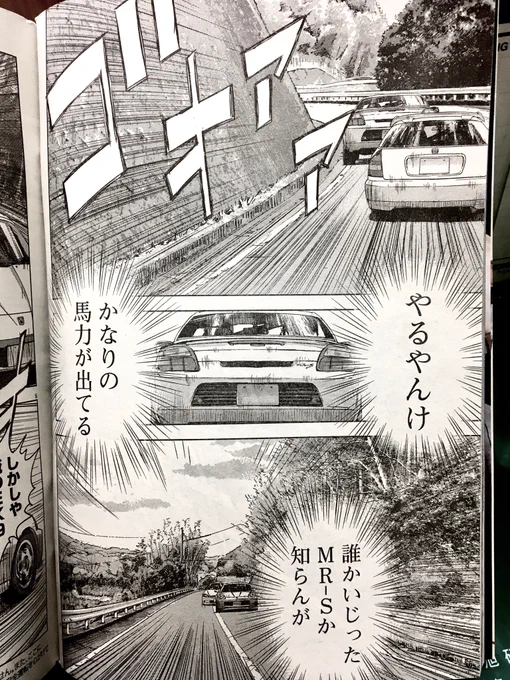 【宣伝】野口賢先生『公道ウルフ』最新話、車 背景などモリモリ作画しておりますよエンジンルームは何度描いても大変なんだ。見てくれよな!とうとう始まったナニワのEK9とMR-Sの箱根レースは最初からぶっちぎり 