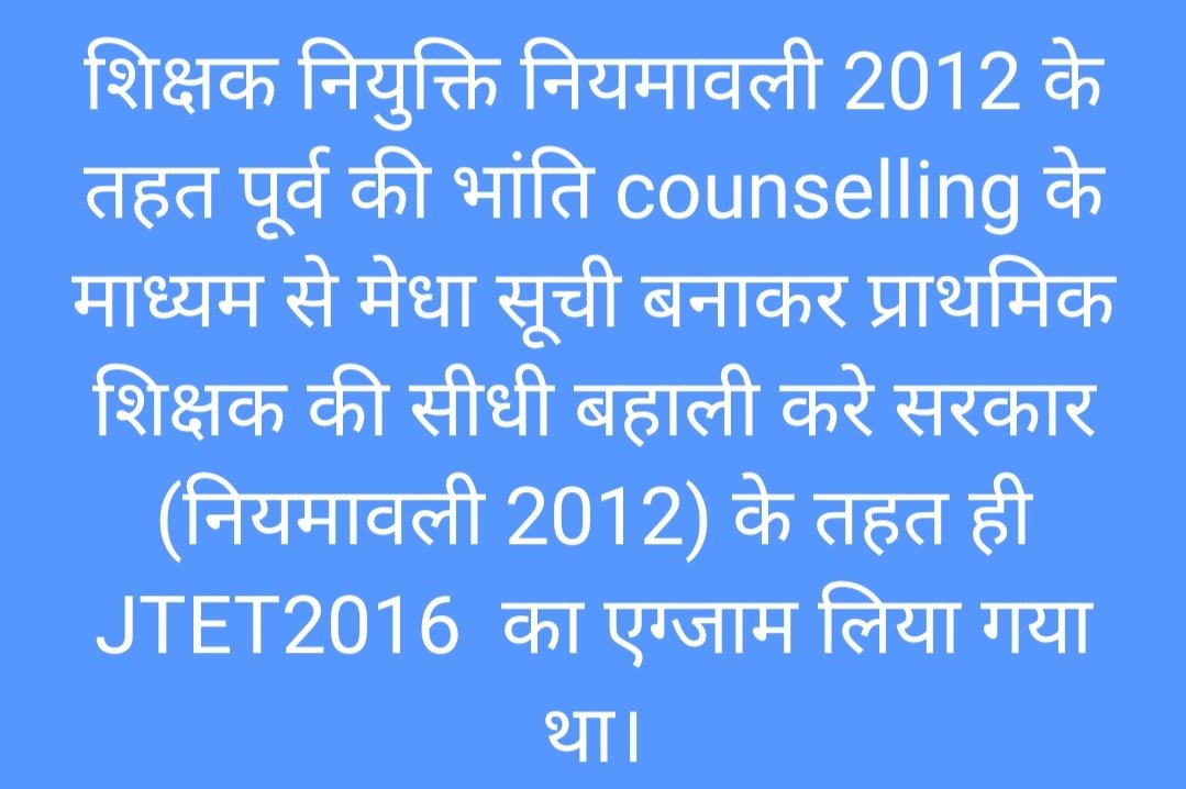 <a href="/DeepakParimal/">parimal Kumar</a> <a href="/JharkhandCMO/">Office of Chief Minister, Jharkhand</a> <a href="/JTETPASS2016/">जेटेट 2016 उतीर्ण शिक्षक बहाली मोर्चा (ऑफिसियल)</a>