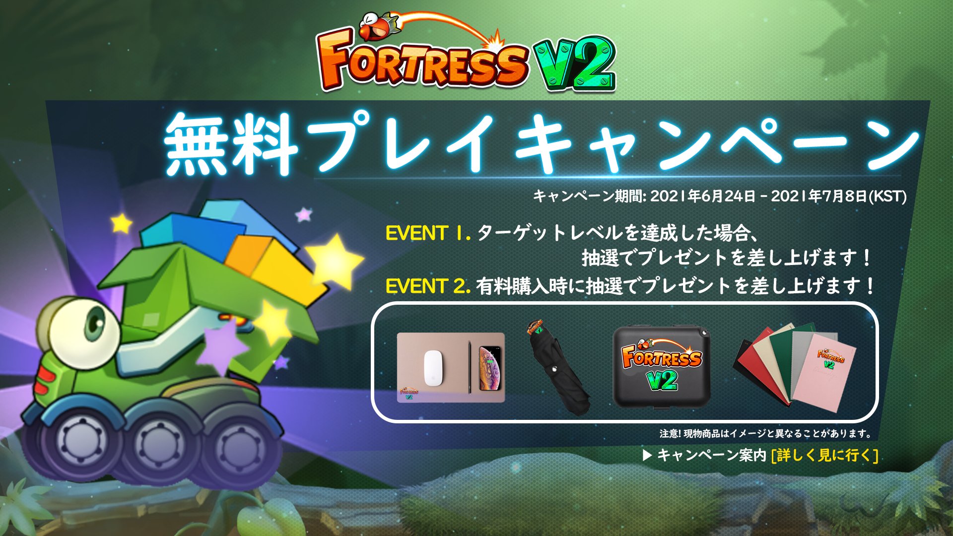 ポトリスv2 公式 Cowonfortressv2 Twitter