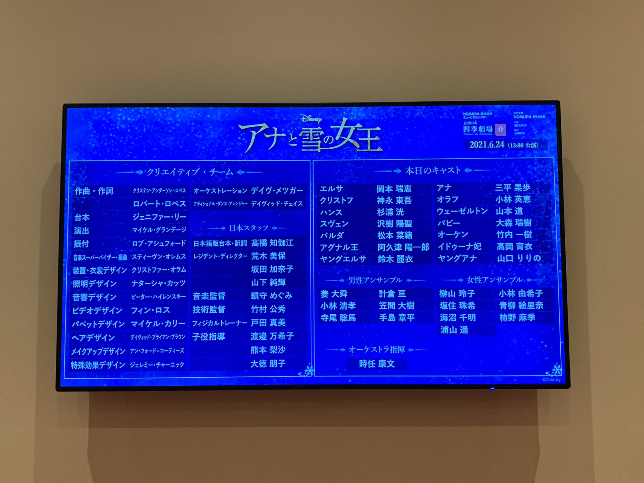 観劇不足 劇団四季アナ雪 杉浦洸さんハンスはとにかく爽やか かっこいい まず声が良いのですけど サザンアイルズのハンス リプライズ の高音が特に綺麗に響いていました 扉あけては夢のように美しい世界観で 途中でとんでもない姿勢で