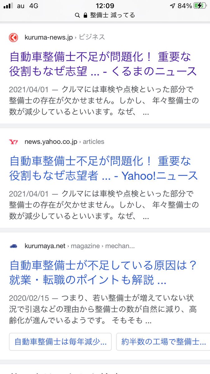 某d自動車整備士手取り安すぎ Seibishi Kyuryo Twitter