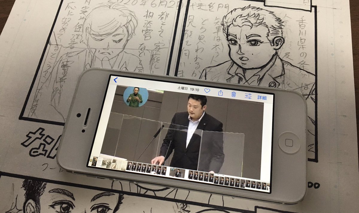 明日6月25日の東京都議会選挙の告示に合わせ、マンガ「西沢けいた&宮瀬英治の都議会チャレンジ!～東京都ゲーム規制を阻止せよ!～」をアップ予定です。
今年2月の「規制はしない」知事答弁の裏側で香川のような規制をさせまいと戦った男たちを紹介します!
#表現の自由を守るための約束
#都議選2021 