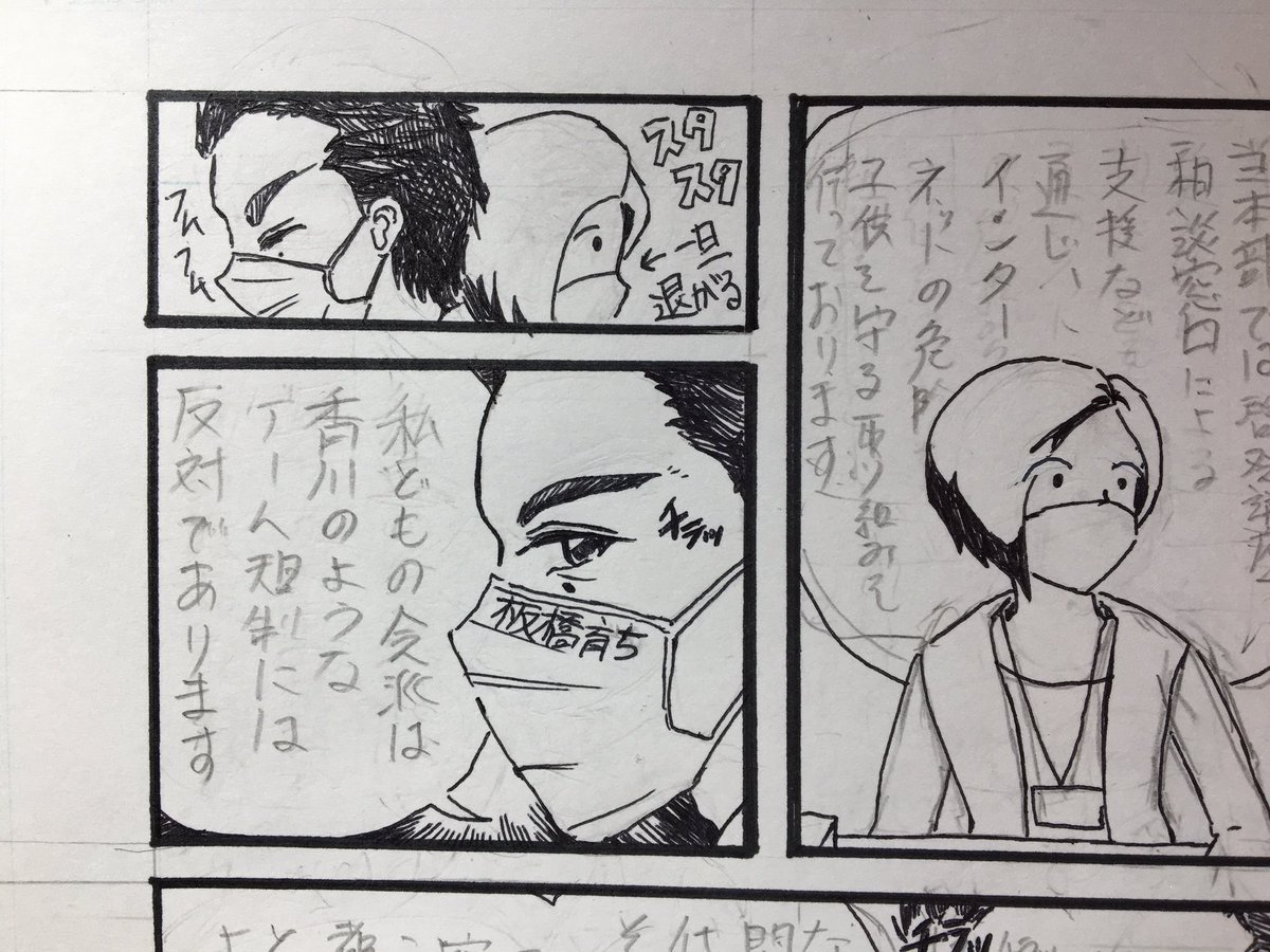 明日6月25日の東京都議会選挙の告示に合わせ、マンガ「西沢けいた&宮瀬英治の都議会チャレンジ!～東京都ゲーム規制を阻止せよ!～」をアップ予定です。
今年2月の「規制はしない」知事答弁の裏側で香川のような規制をさせまいと戦った男たちを紹介します!
#表現の自由を守るための約束
#都議選2021 