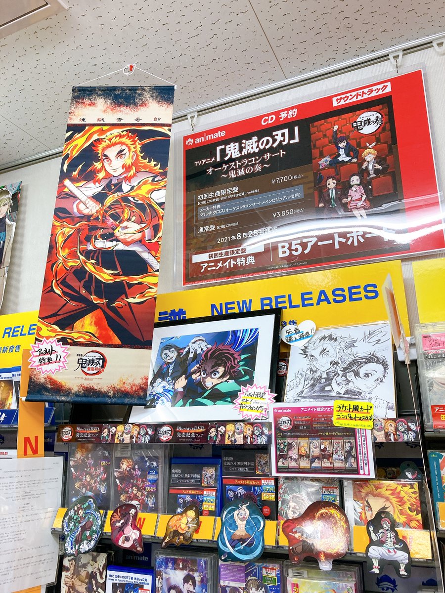 アニメイト盛岡 劇場版 鬼滅の刃 無限列車編 Dvd好評発売中 Dvd版再入荷情報 劇場版 鬼滅の刃 無限列車編 完全生産限定版 が再入荷しましたモリ ぜひアニメイト限定セットでのご購入 お待ちしておりますモリ また アニメイト特典 アニメイト盛岡 劇場版 鬼滅の刃 無限列車編 Dvd好評発売中 Dvd版再入荷情報 劇場版 鬼滅の刃 無限列車編 完全生産限定版 が再入荷しましたモリ ぜひアニメイト限定セットでのご購入 お待ちしておりますモリ また アニメイト特典