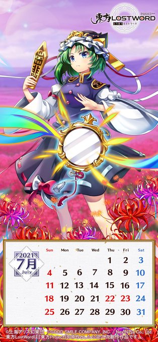 東方lostword公式 東方ロストワード さん がハッシュタグ 東方lw をつけたツイート一覧 3 Whotwi グラフィカルtwitter分析 東方lostword公式 東方ロストワード さん がハッシュタグ 東方lw をつけたツイート一覧 3 Whotwi グラフィカルtwitter分析