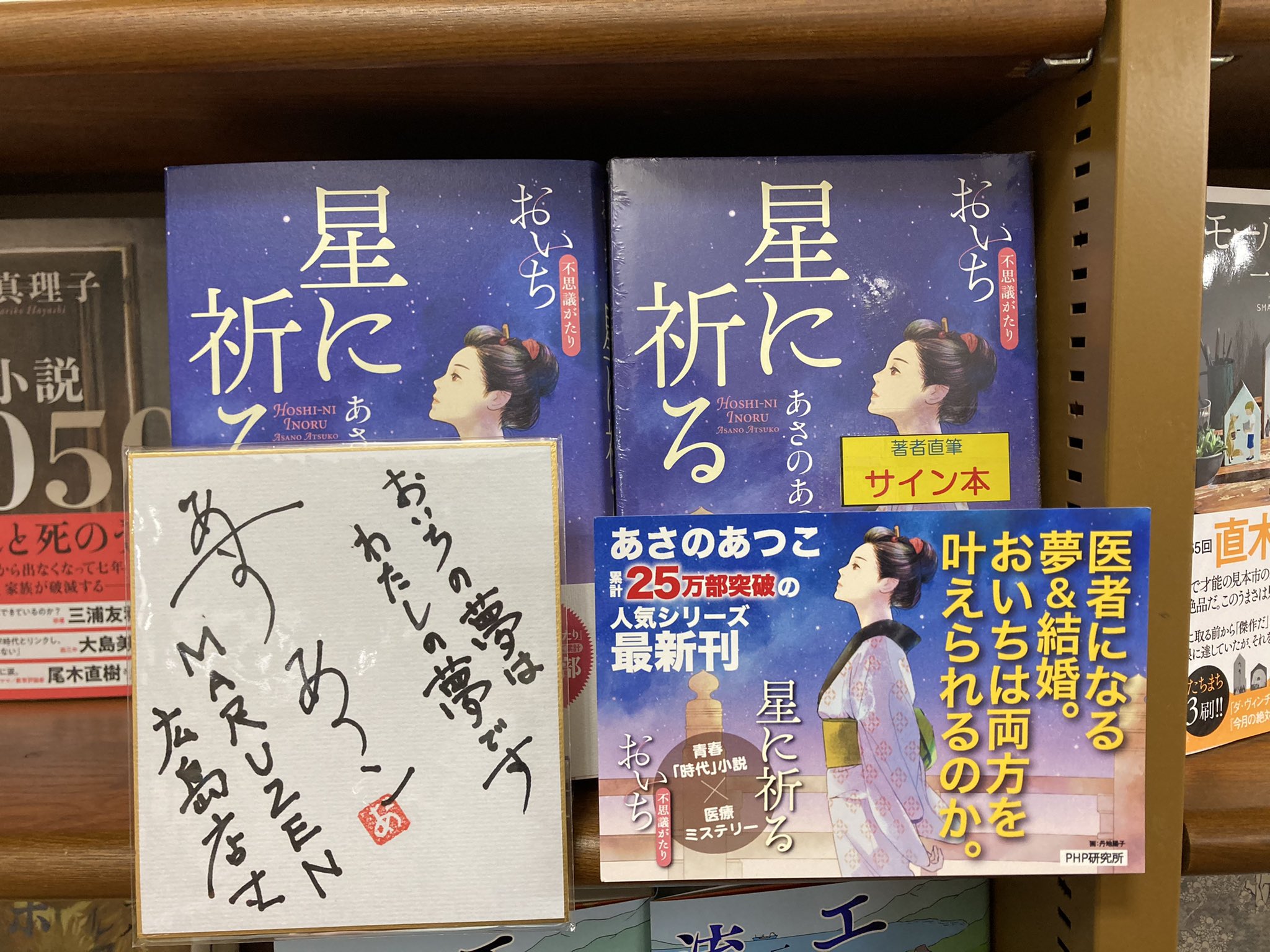 おいち不思議がたり Twitter Search Twitter