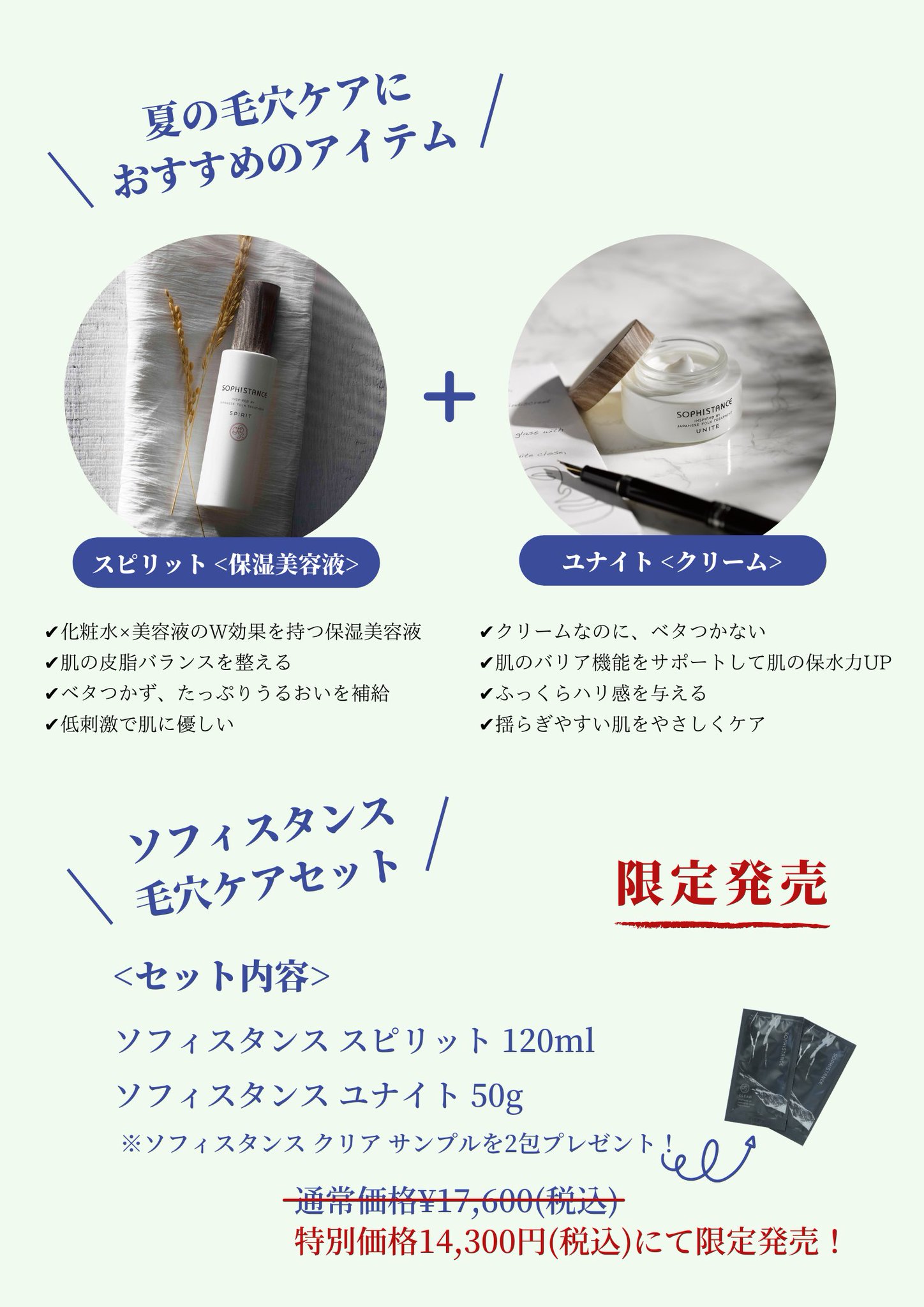 大人女性の ソフィスタンス ユナイト クリーム50g rahathomedesign.com