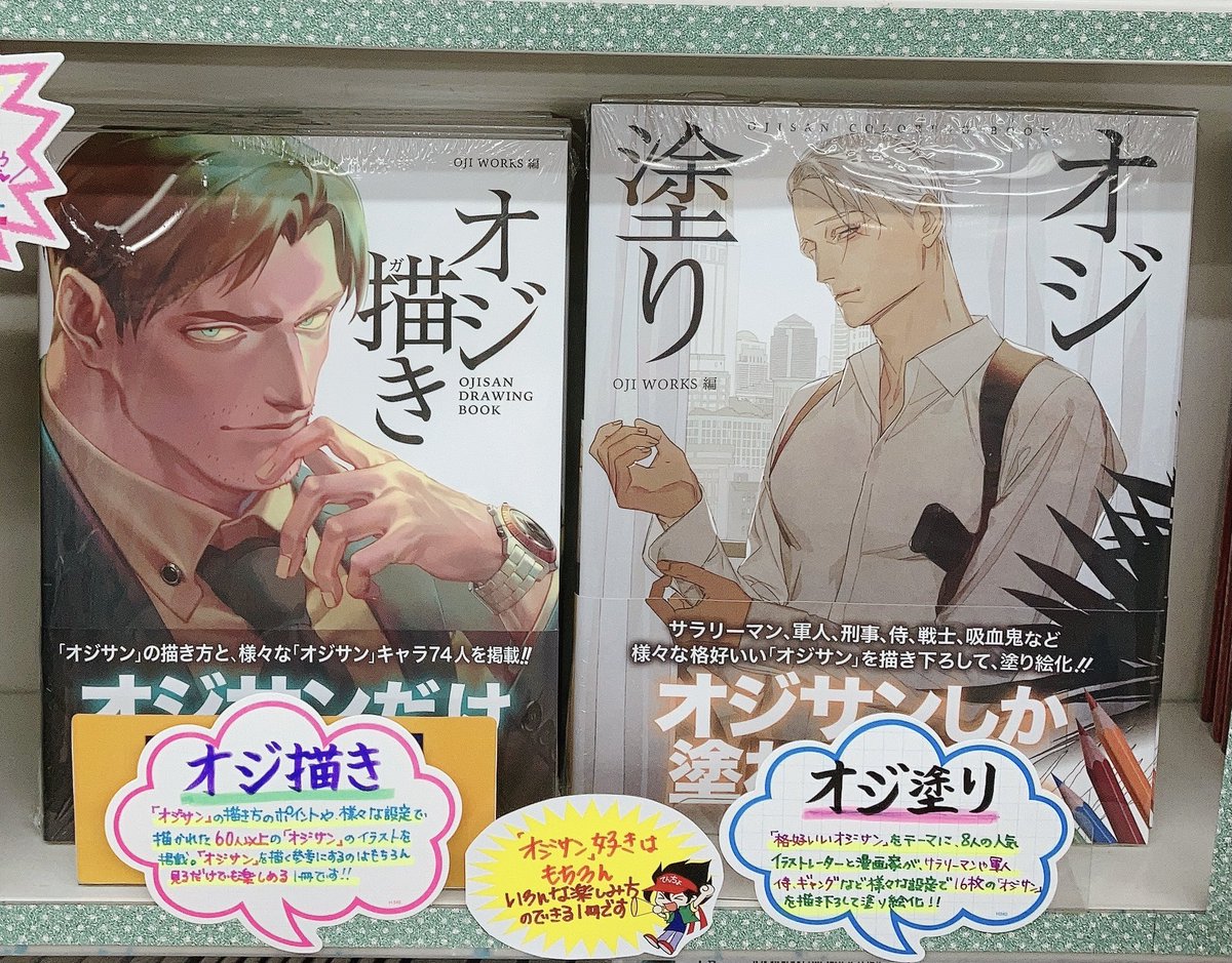 オジ描き Twitter Search Twitter