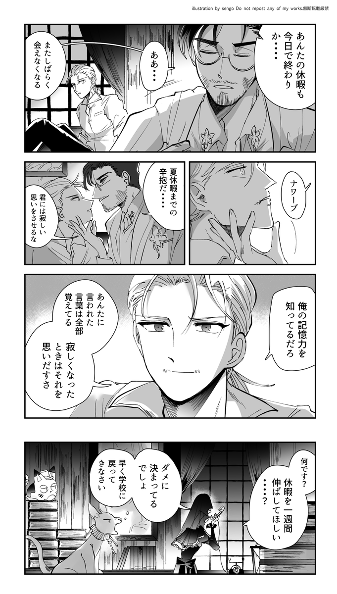 [魔傭(文リズ)] 小説の記憶力高い推l理l先生で受信したネタ 