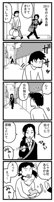 その当時の話 