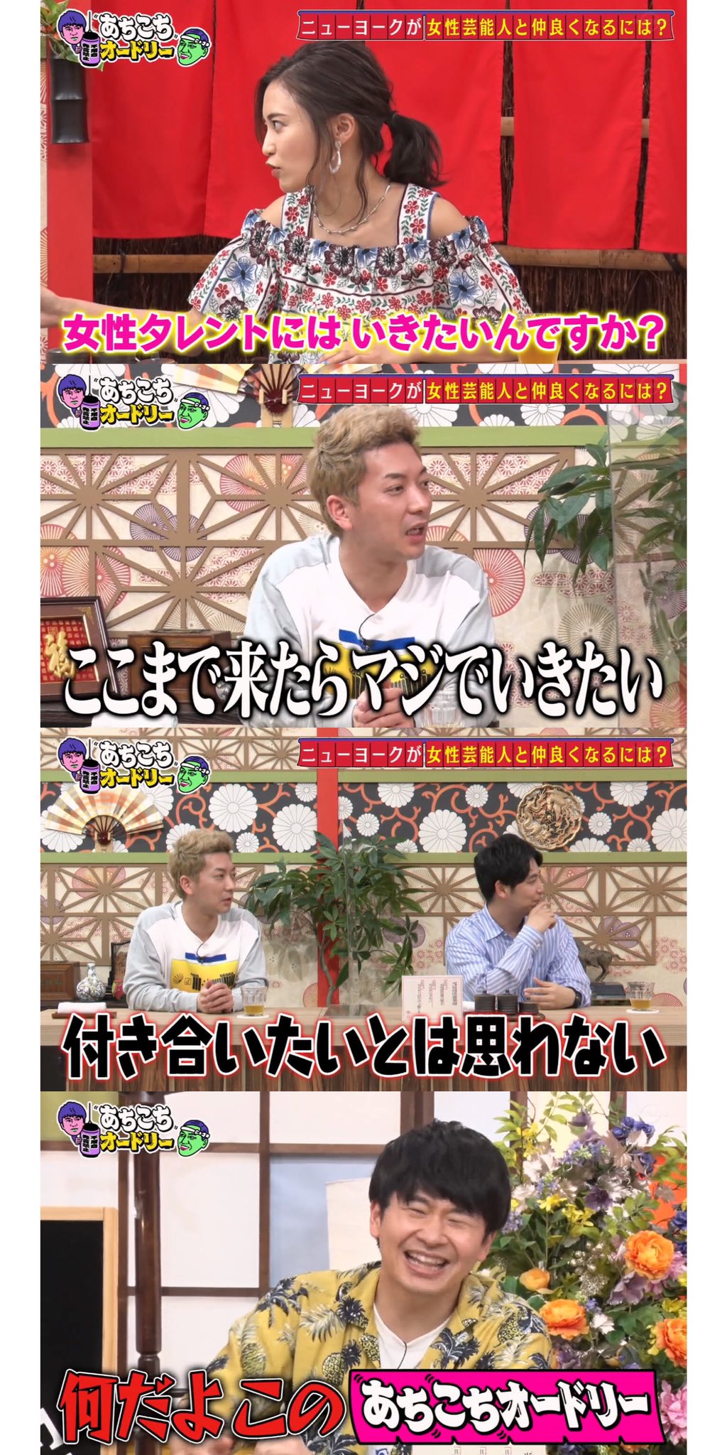 Twitter এ まさや おちんちんビンビンバラエティ番組 かちこちオードリー オードリー オードリー若林 オードリー春日 若林正恭 春日俊彰 若林 春日 若様 若様かわいい あちこちオードリー かちこちオードリー T Co Fg1neyotia