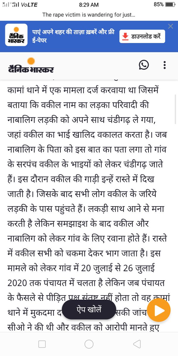 AdvTauru's tweet photo. जब पचांयत मे डिमांड पूरी नहीं की जाती हैं तो नाजायज लोगों को झूठे केस में फंसाने तथा षड्यंत्र रचने की पूर कोशिस की जा रही है। ओर पुलिस की कार्यवाही में बाधा डाली जा रही हैं!
@rashtrapatibhvn @ashokgehlot51 @RajCMO @kapilvashisthak @DainikBhaskar @PoliceRajasthan https://t.co/u24RVOnYUU