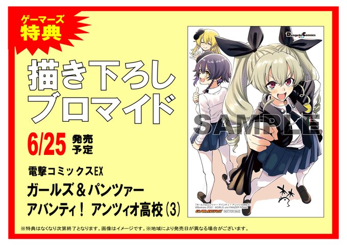 ゲーマーズ名古屋店さん がハッシュタグ ガルパ をつけたツイート一覧 1 Whotwi グラフィカルtwitter分析