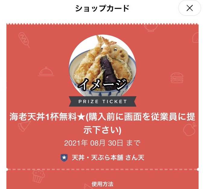 天丼のtwitterイラスト検索結果 天丼のtwitterイラスト検索結果